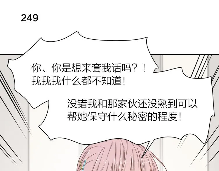 第63话 生日惊喜！ 第31页