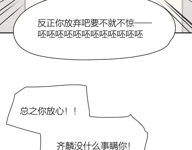 第63话 生日惊喜！ 第33页