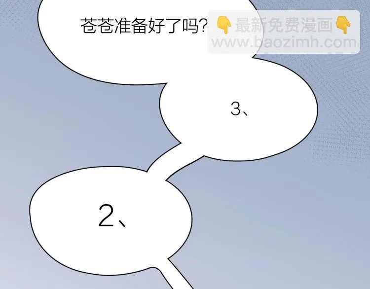 第63话 生日惊喜！ 第64页