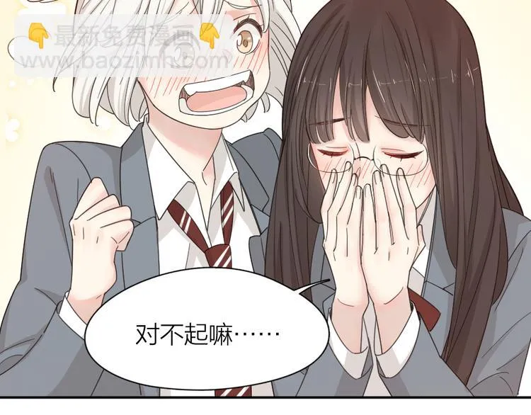 第63话 生日惊喜！ 第80页