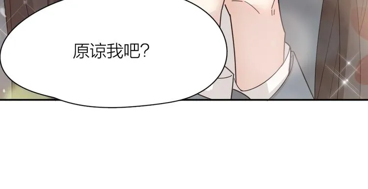 第63话 生日惊喜！ 第83页