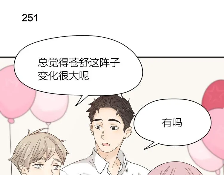 第63话 生日惊喜！ 第84页