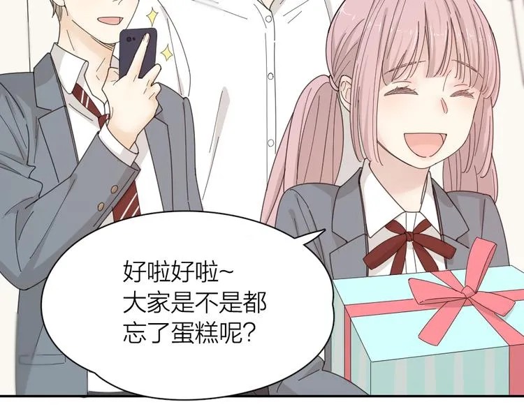 第63话 生日惊喜！ 第85页
