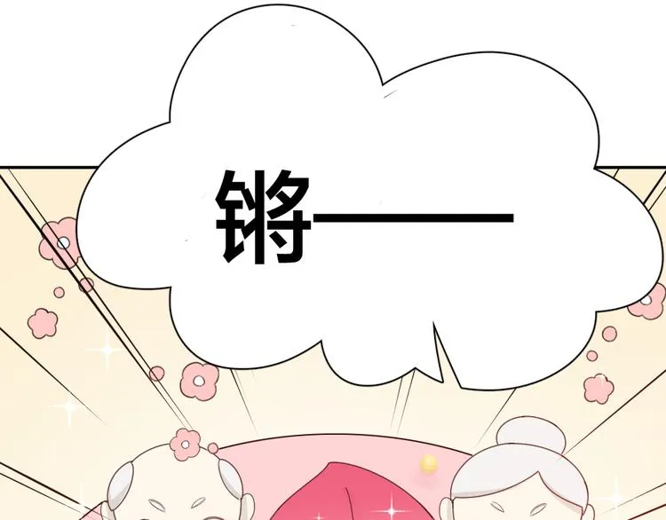 第63话 生日惊喜！ 第86页