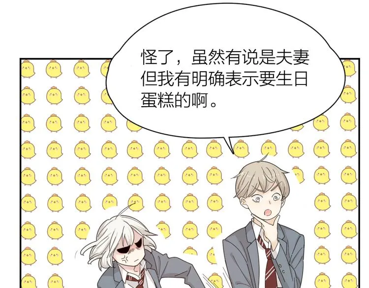 第63话 生日惊喜！ 第90页