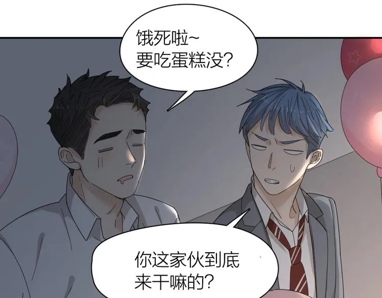 第63话 生日惊喜！ 第95页