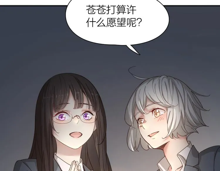 第63话 生日惊喜！ 第97页
