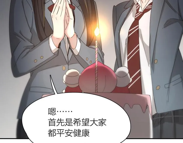 第63话 生日惊喜！ 第98页