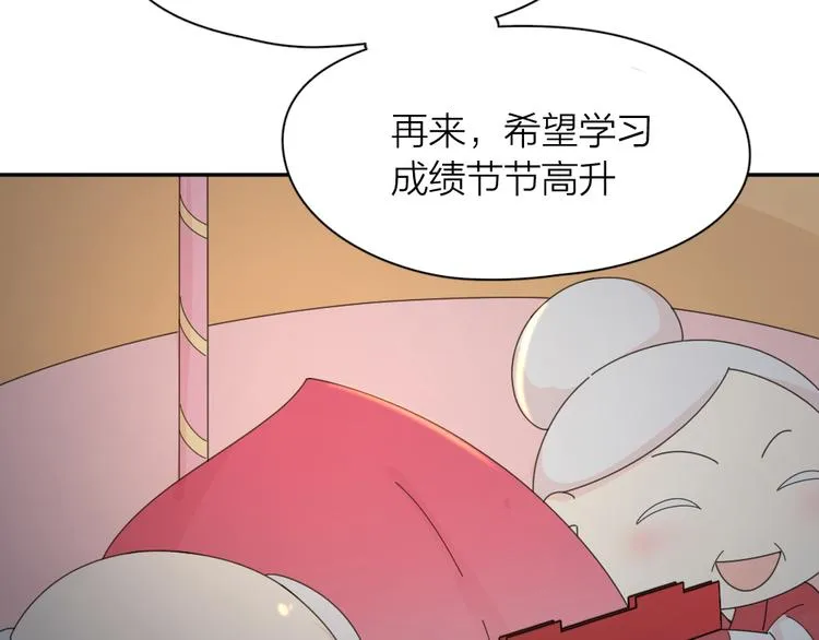 第63话 生日惊喜！ 第99页