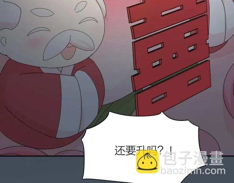 第63话 生日惊喜！ 第100页
