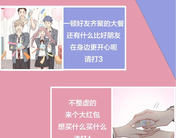 第63话 生日惊喜！ 第115页