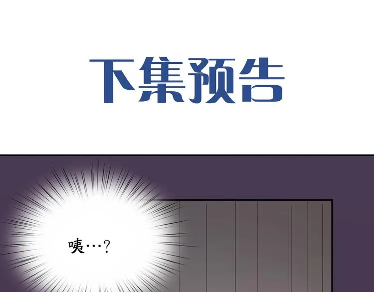 第63话 生日惊喜！ 第122页