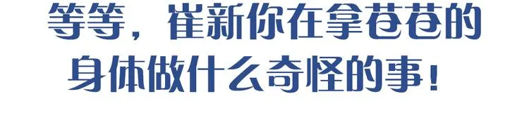 第63话 生日惊喜！ 第132页