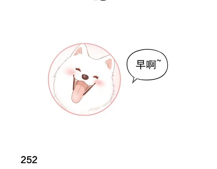 第64话 互换身体 第3页