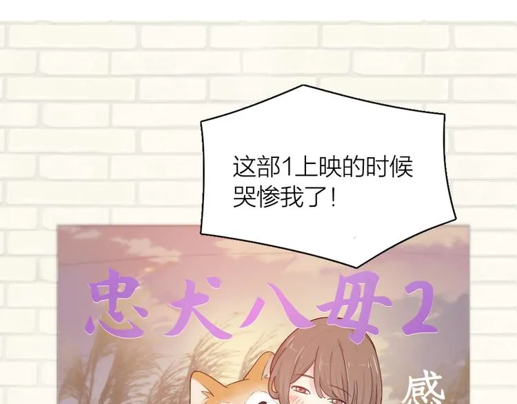第64话 互换身体 第4页