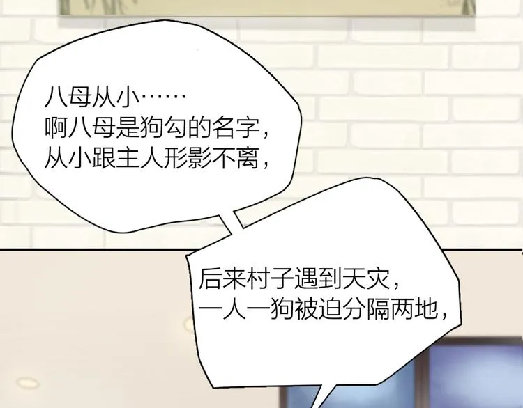第64话 互换身体 第6页