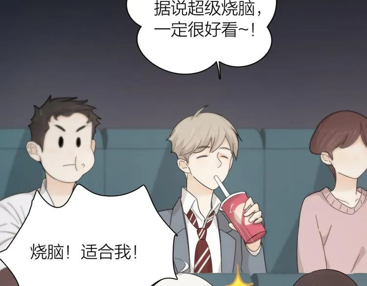 第64话 互换身体 第13页
