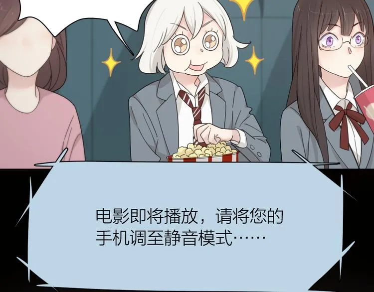 第64话 互换身体 第14页