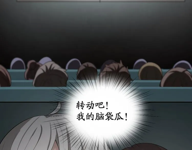 第64话 互换身体 第16页