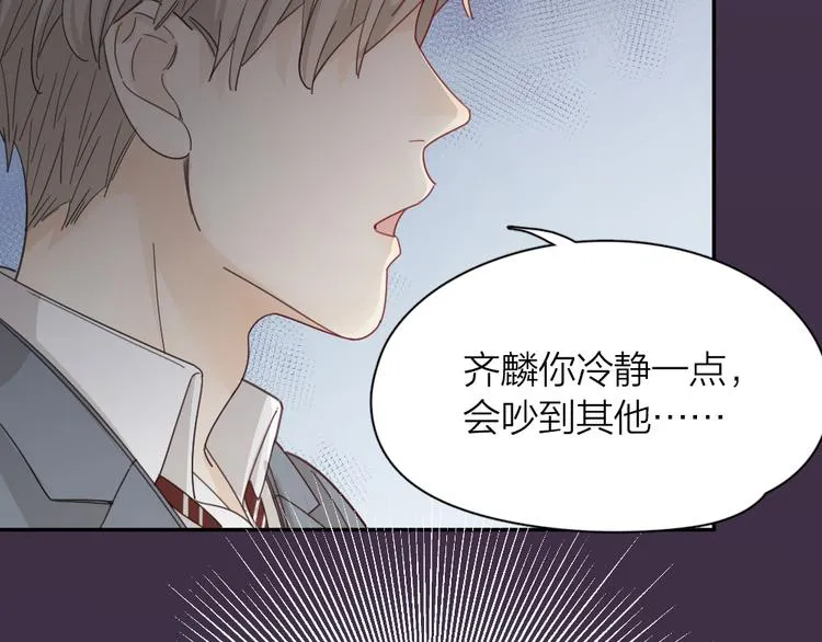 第64话 互换身体 第26页