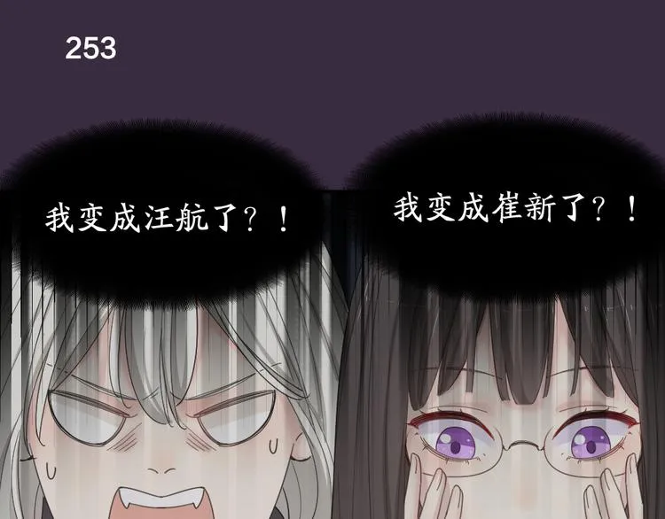 第64话 互换身体 第30页