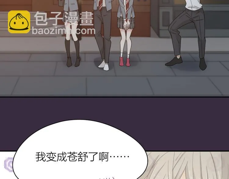 第64话 互换身体 第36页