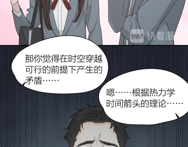 第64话 互换身体 第40页