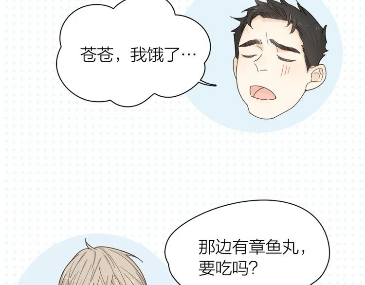 第64话 互换身体 第47页