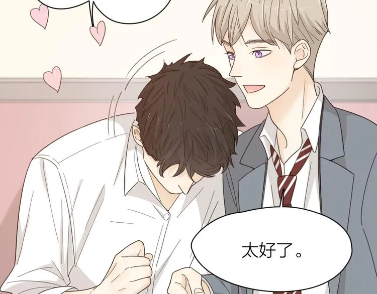 第64话 互换身体 第50页
