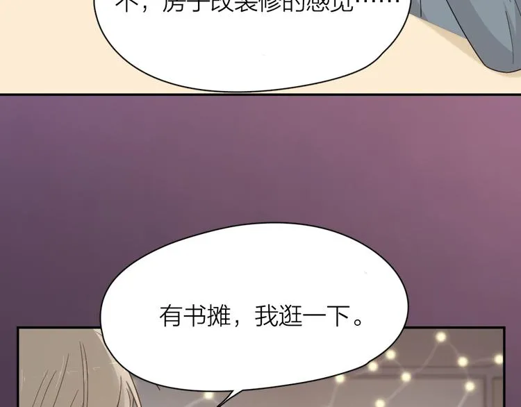 第64话 互换身体 第53页