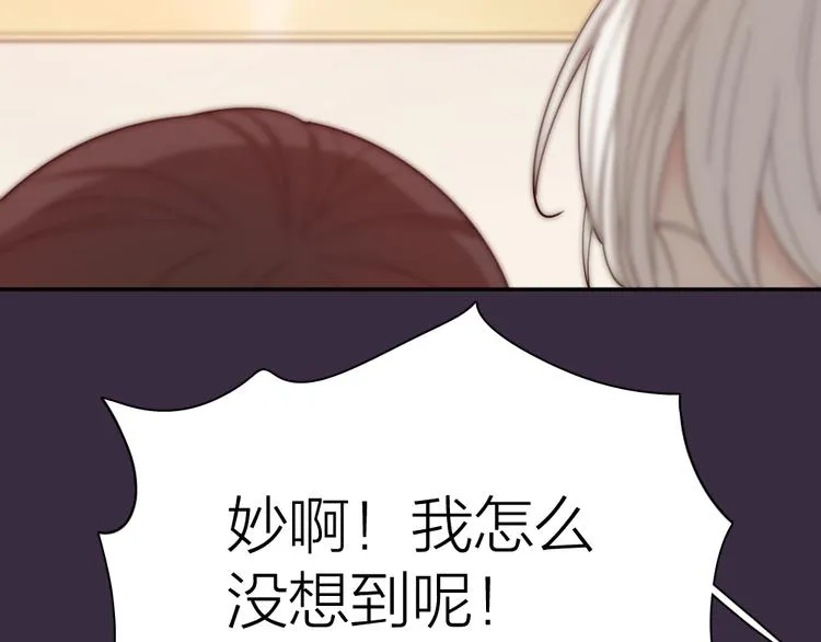 第64话 互换身体 第65页