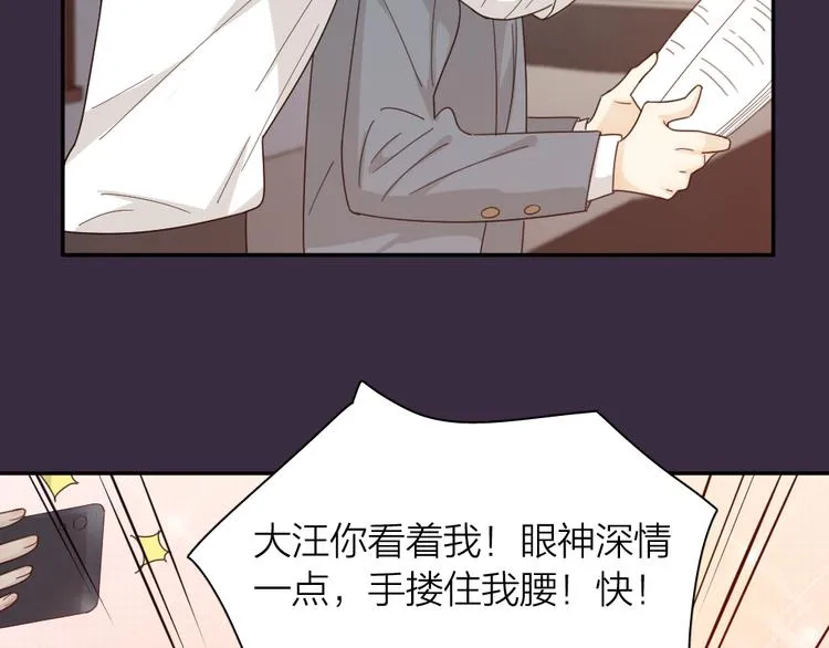 第64话 互换身体 第67页