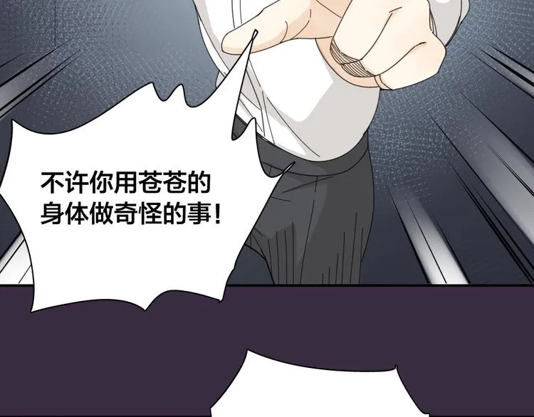 第64话 互换身体 第71页