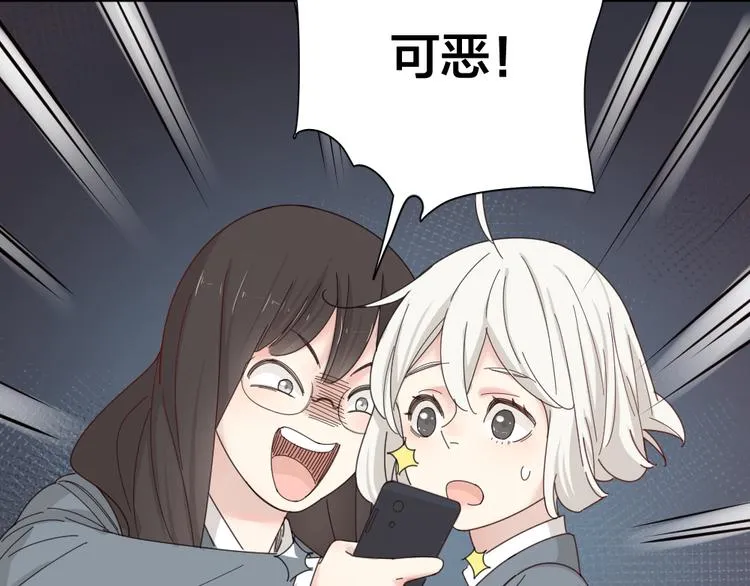 第64话 互换身体 第72页