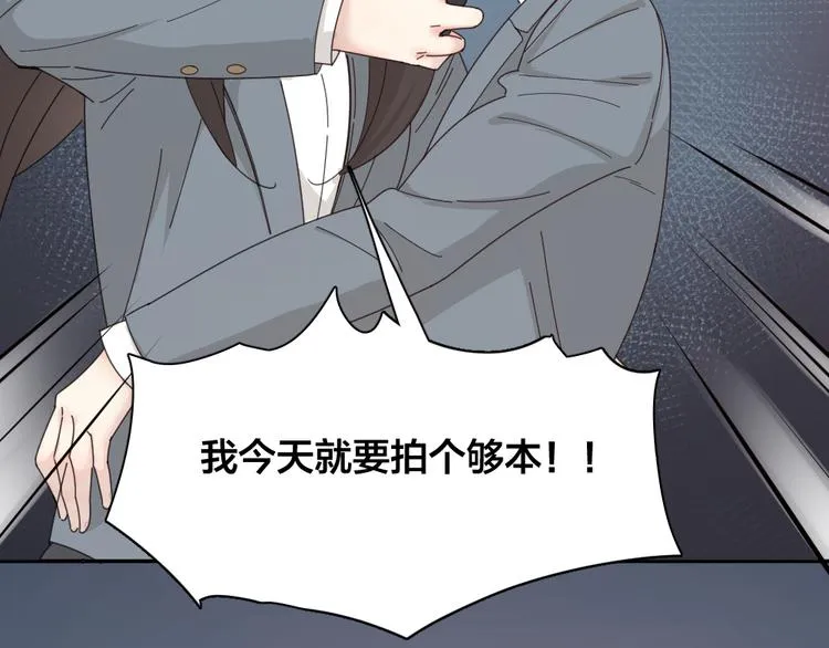 第64话 互换身体 第73页