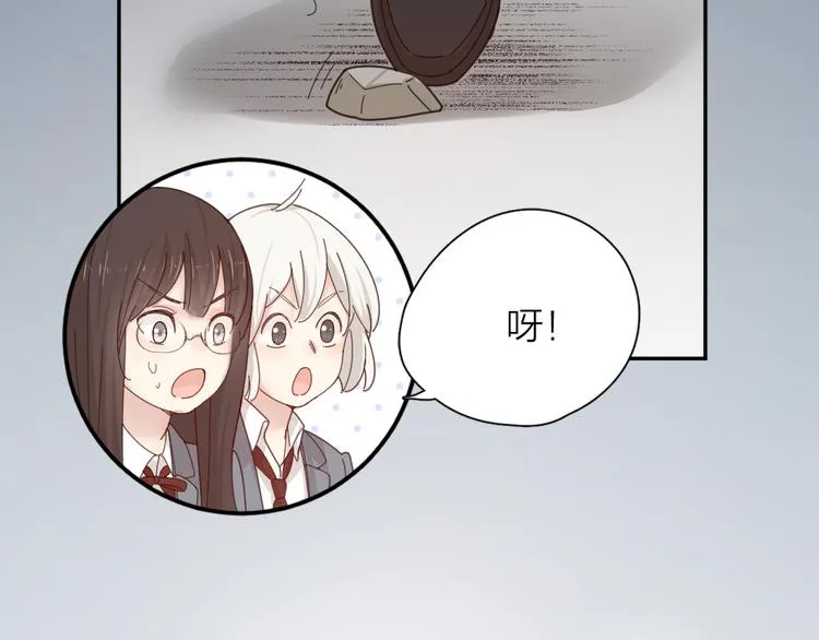 第64话 互换身体 第75页