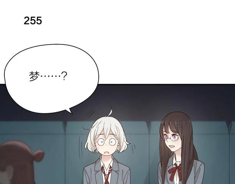 第64话 互换身体 第83页
