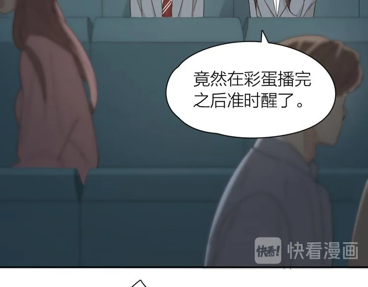 第64话 互换身体 第84页