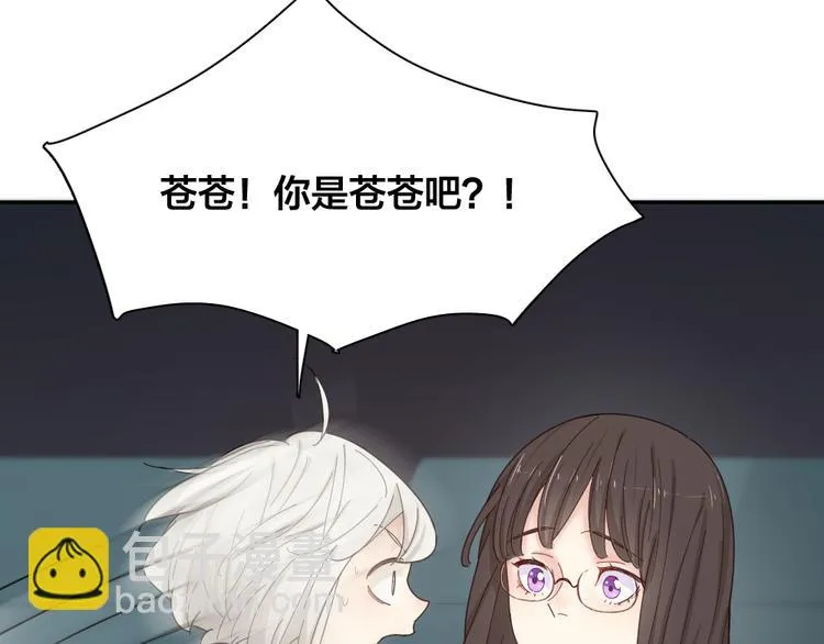 第64话 互换身体 第85页