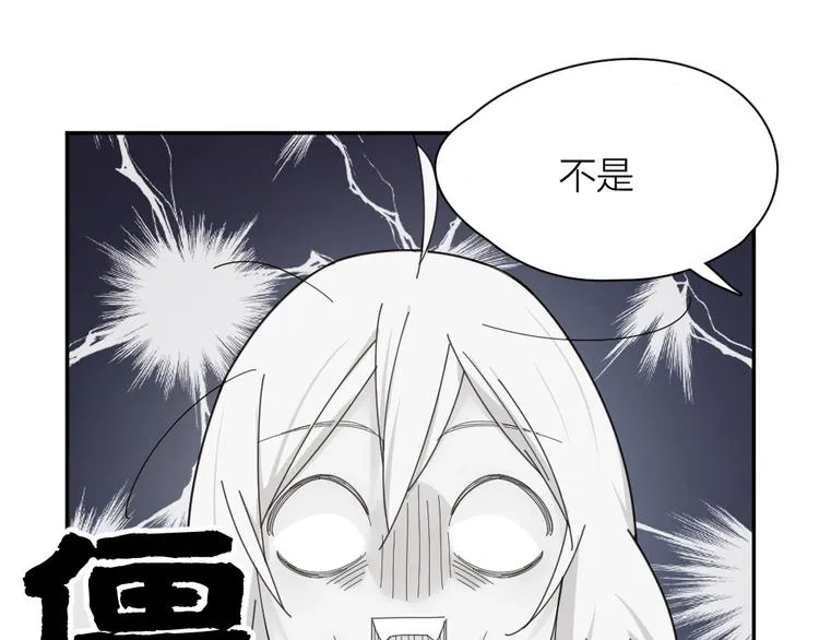 第64话 互换身体 第87页