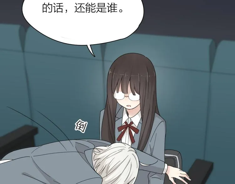 第64话 互换身体 第89页