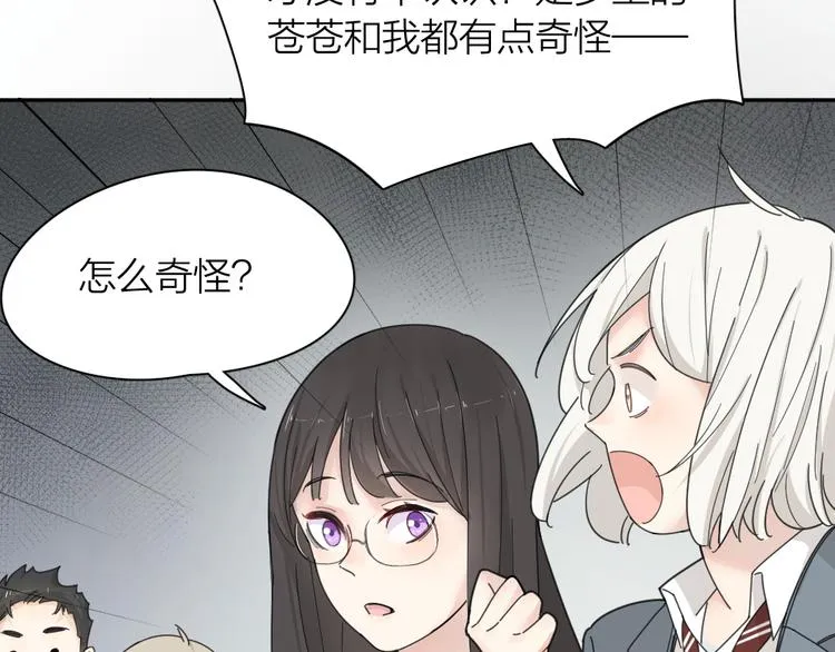 第64话 互换身体 第93页