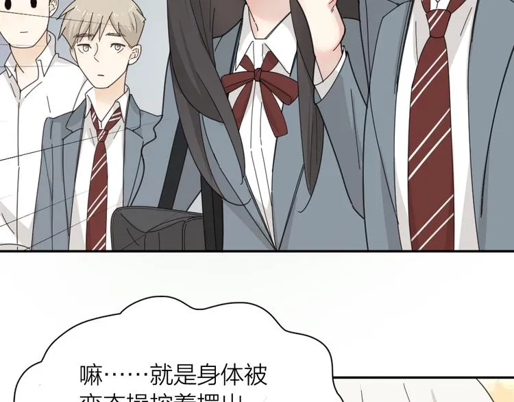 第64话 互换身体 第94页