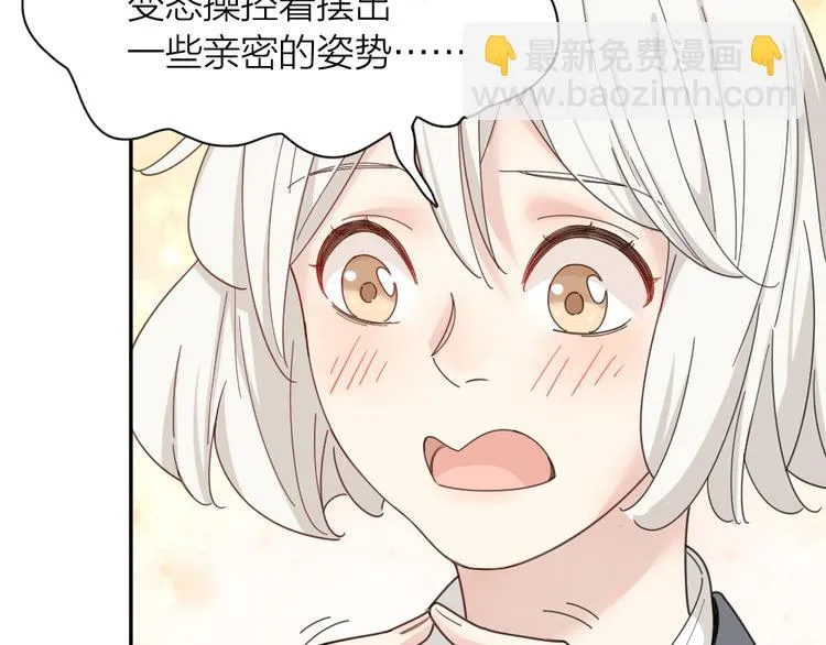 第64话 互换身体 第95页