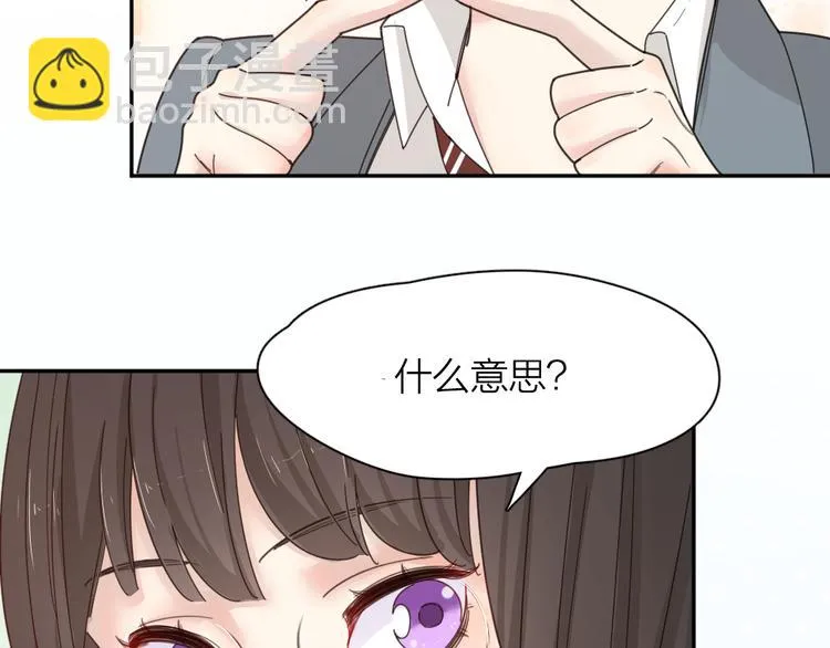 第64话 互换身体 第96页