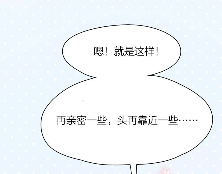 第64话 互换身体 第98页