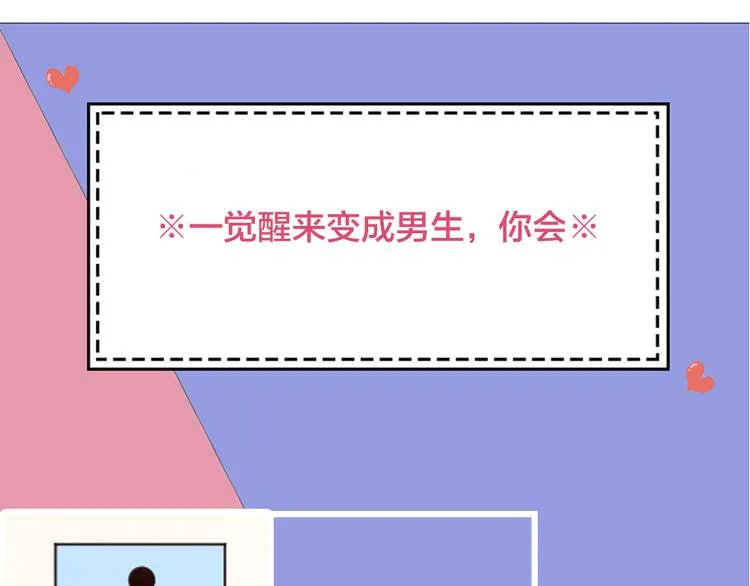 第64话 互换身体 第102页