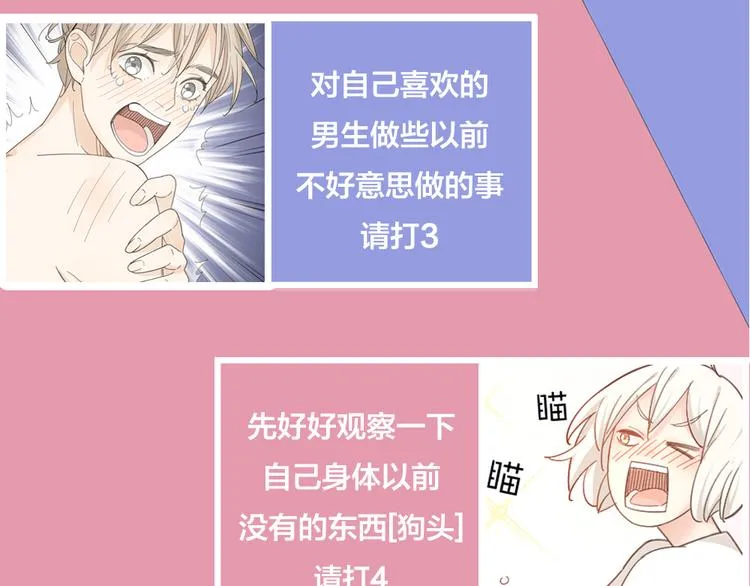 第64话 互换身体 第104页