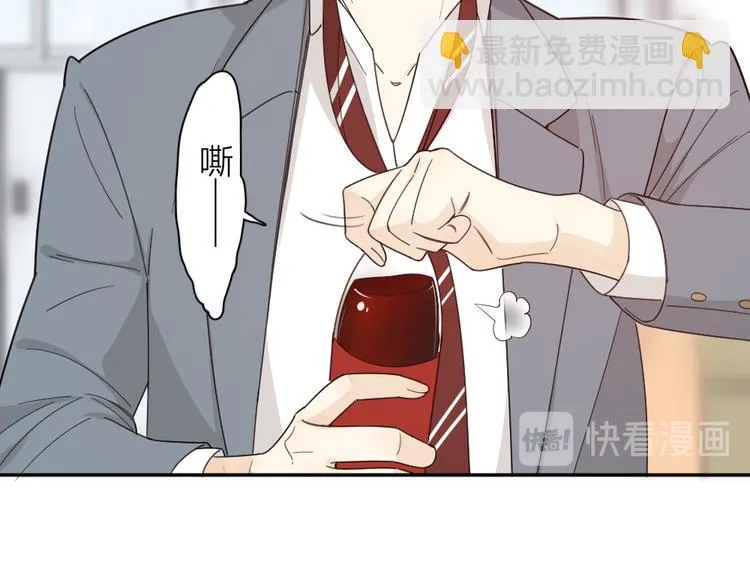 第65话 压寨夫人？ 第12页