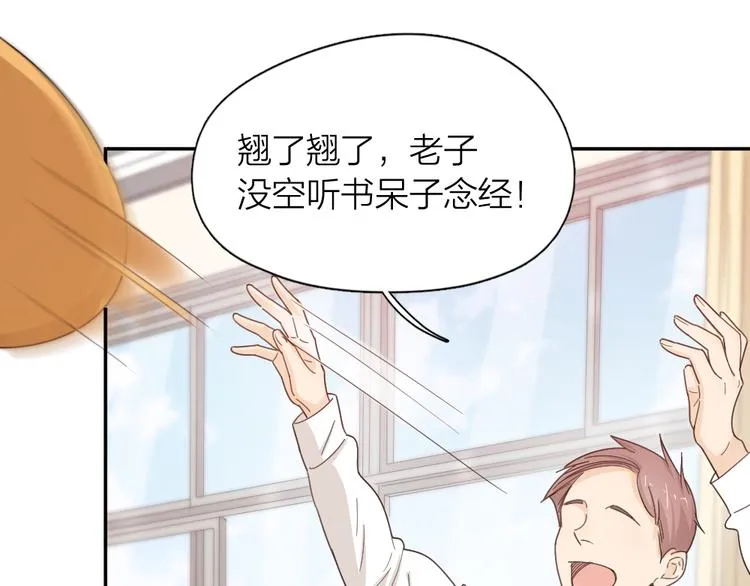 第65话 压寨夫人？ 第63页